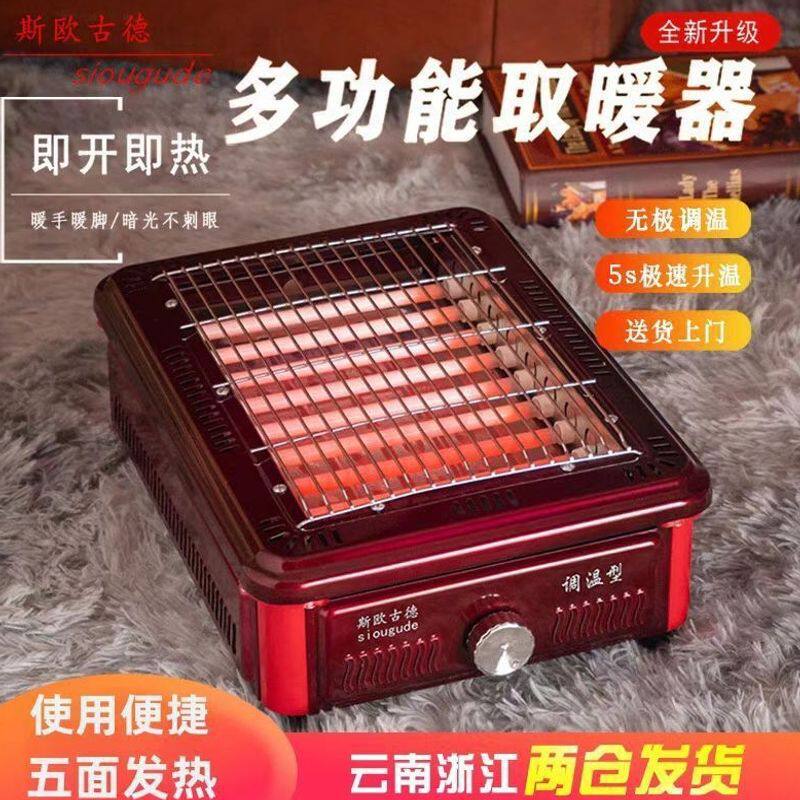取暖器烧烤型家用节能小烤火器烤豆腐速热烤火炉小太阳电暖器哄脚