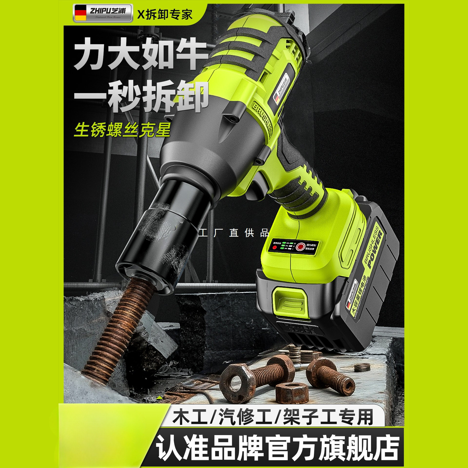 电动扳手大扭力风炮无刷多功能转换头冲击汽修工具架子工专用套筒