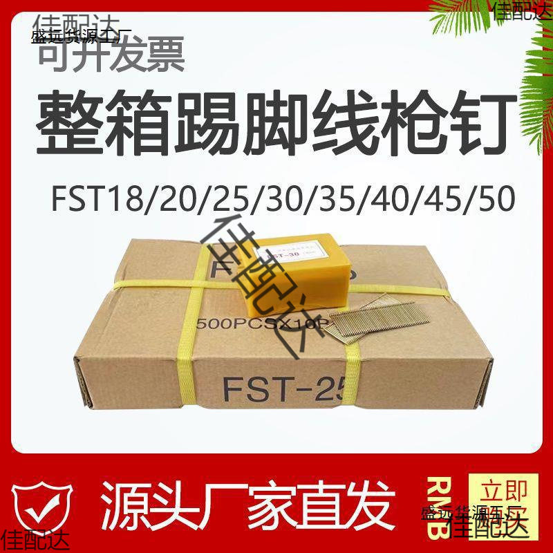 整箱批发无头钉踢脚线专用钉彩色国标地脚线钢排钉20253