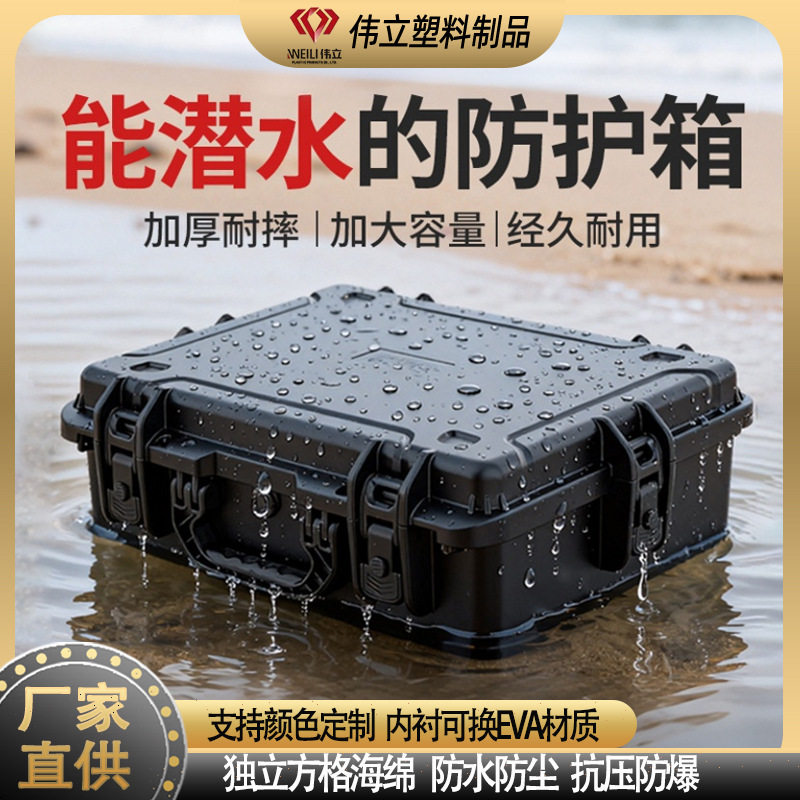 现货批发多功能密封防水多功能收纳箱 防摔工具箱防潮防尘工具箱