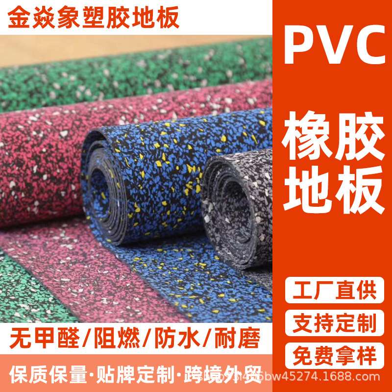 健身房橡胶地垫减震垫子地胶防震隔音地板专用地毯力量区运动室内