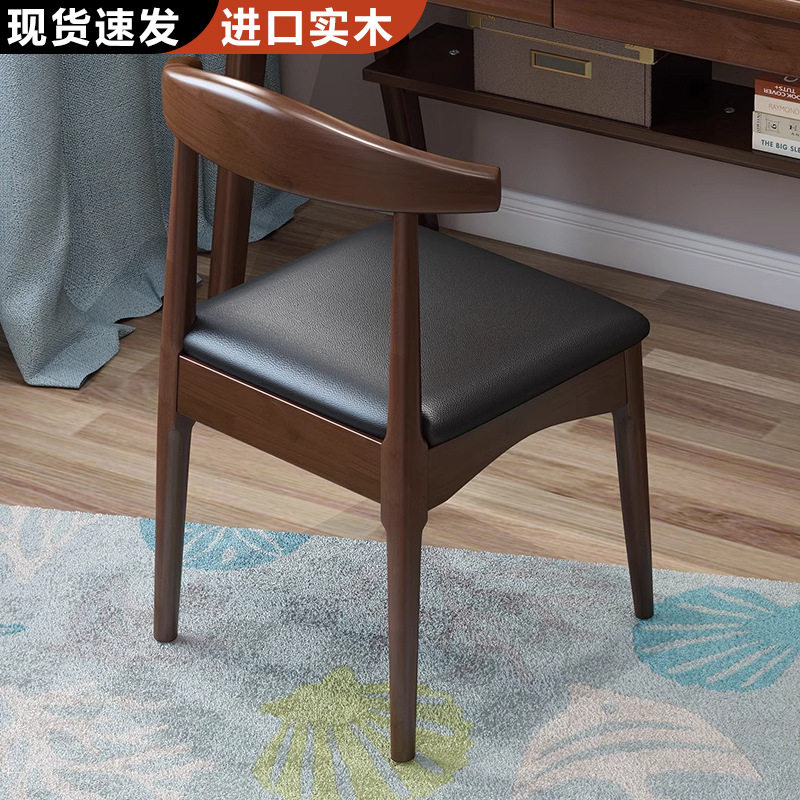 牛角椅实木椅子北欧餐椅家用书桌靠背椅简约现代电脑椅儿童学习椅