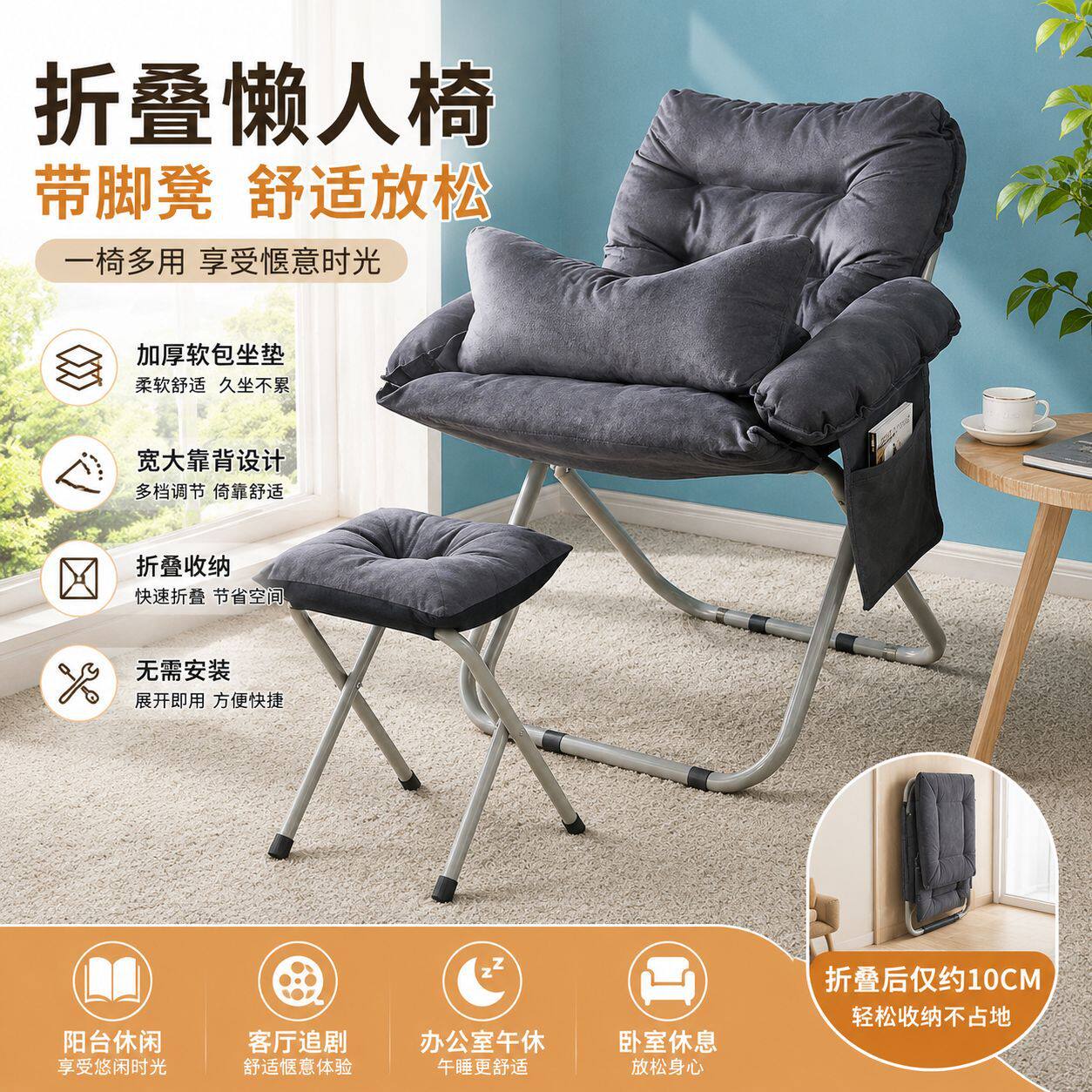 折叠懒人椅午休椅带脚凳休闲椅阳台靠背椅单人沙发椅客厅阅读椅