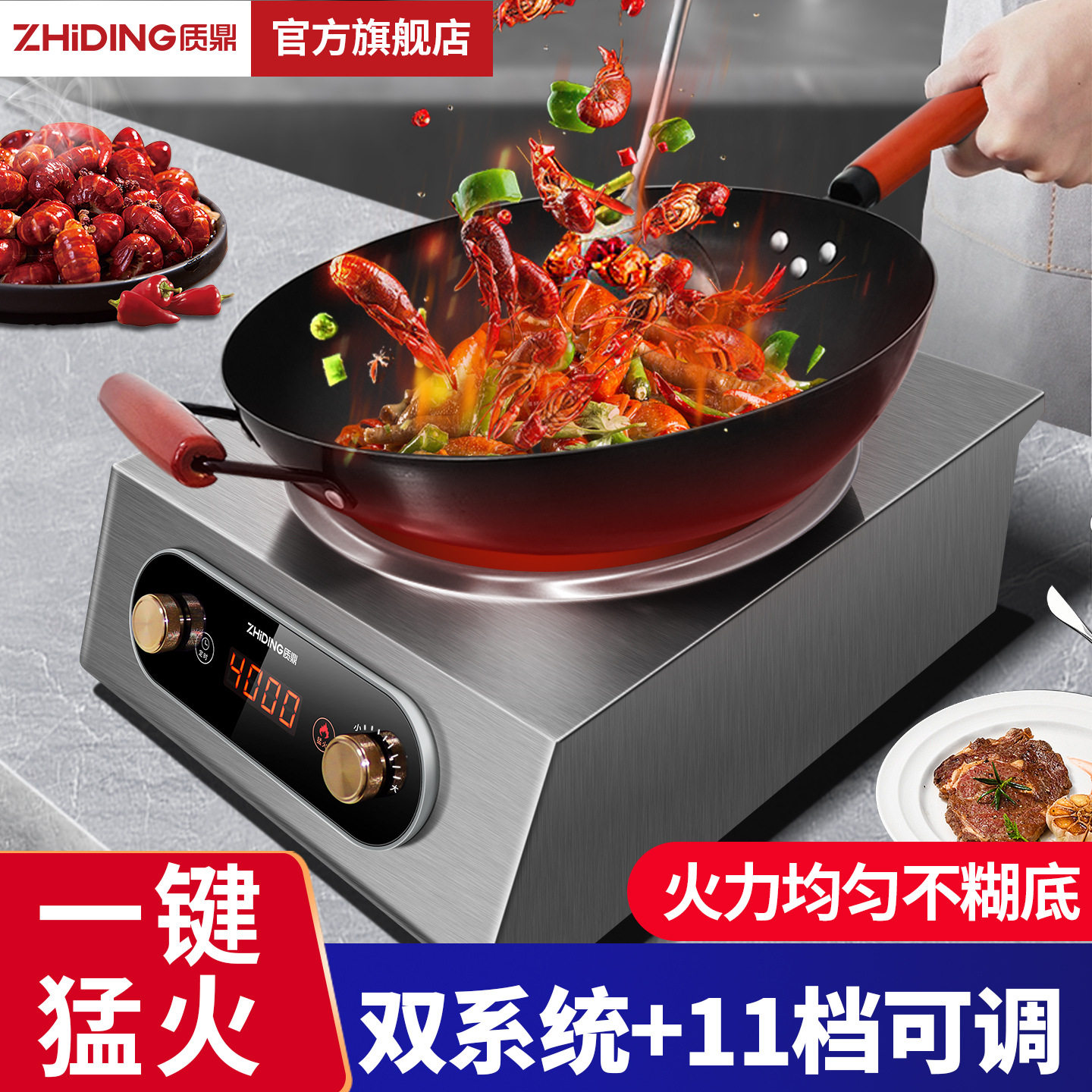 质鼎商用电磁炉5KW大功率食堂餐厅凹面平面电磁灶饭店爆炒电炒炉
