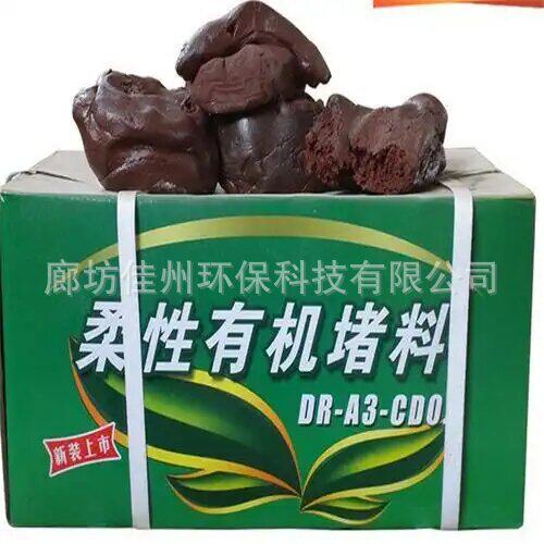 20kg/箱柔性有机堵料有机防火泥阻燃防火胶价格佳州封堵胶泥