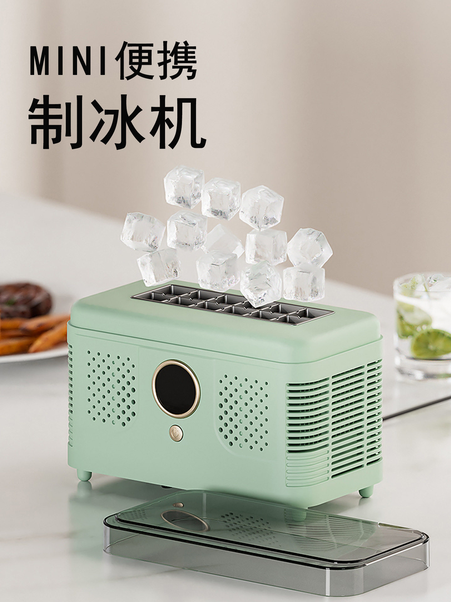 便携桌面迷你制冰机家用办公