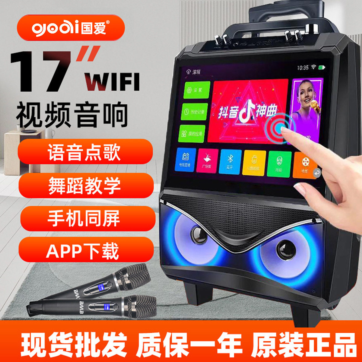 国爱广场舞大功率插卡拉杆音箱
