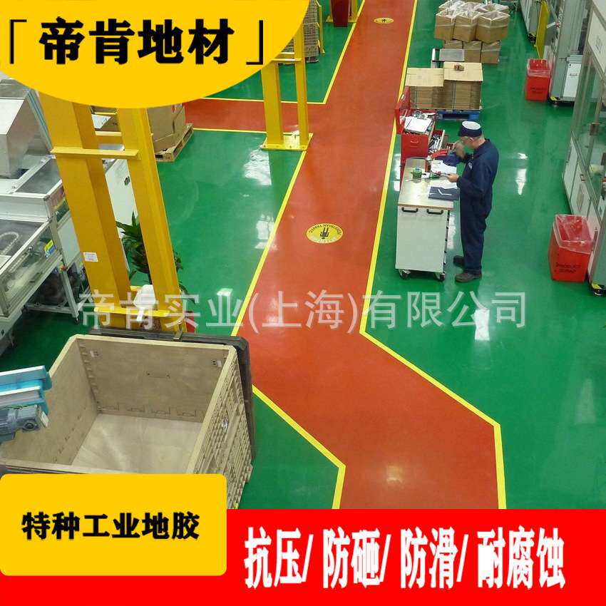帝肯过重车叉车地坪加厚PVC工业地胶板耐油污抗腐蚀食品厂地板