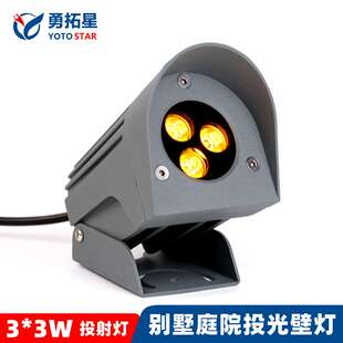 户外投射壁灯LED草坪灯10W广场照树灯别墅工程款酒店挂壁投光灯