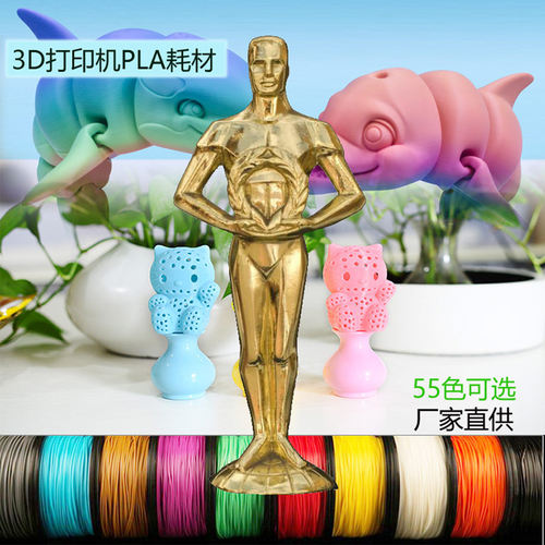 3d打印机耗材pla 1.75mm 1kg 3d打印笔环保绘画笔线材料厂家直销