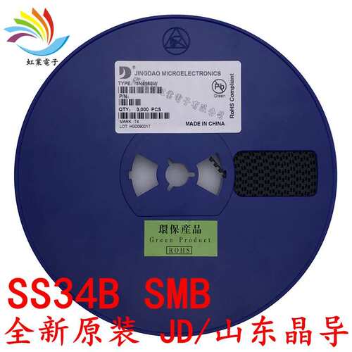 SS34B DO-214AA/SMB 原装晶导 丝印SS34 贴片肖特基二极管 1N5822