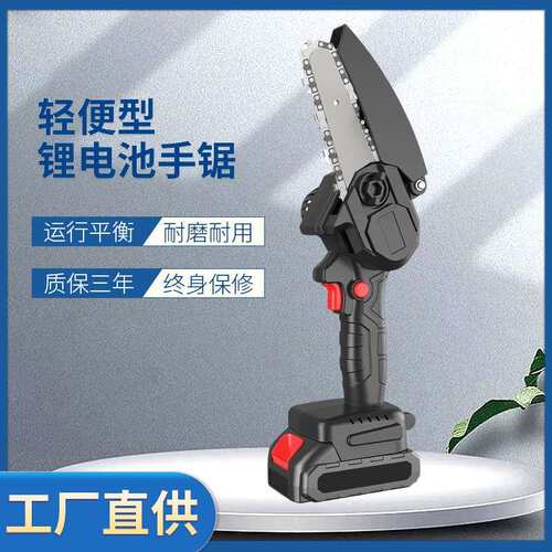 锂电锯无线小型手持锯柴木手提式电链锯充电式链条伐木锯电动便携