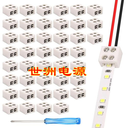 5050 2835 LED灯带2pin接线端子 拧螺丝连接器2p 8 10mm免焊卡扣