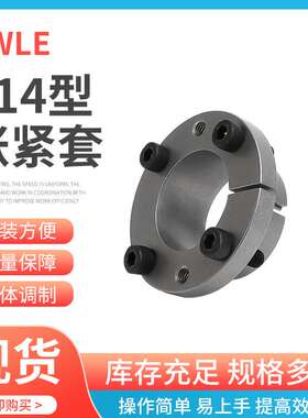 Z14-19X25镀镍胀紧连接套 传动简易型胀紧套联轴器种类多