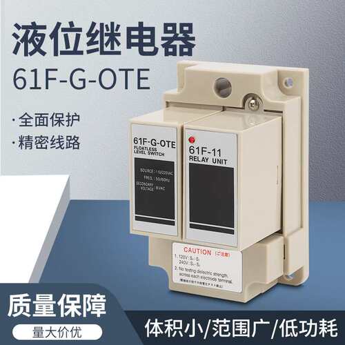 液位继电器 61F-G-OTE 61F-OTE 61F-11