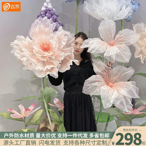 大型纸艺花网红店铺橱窗布置商场美陈手工花婚礼现场装饰婚庆道具