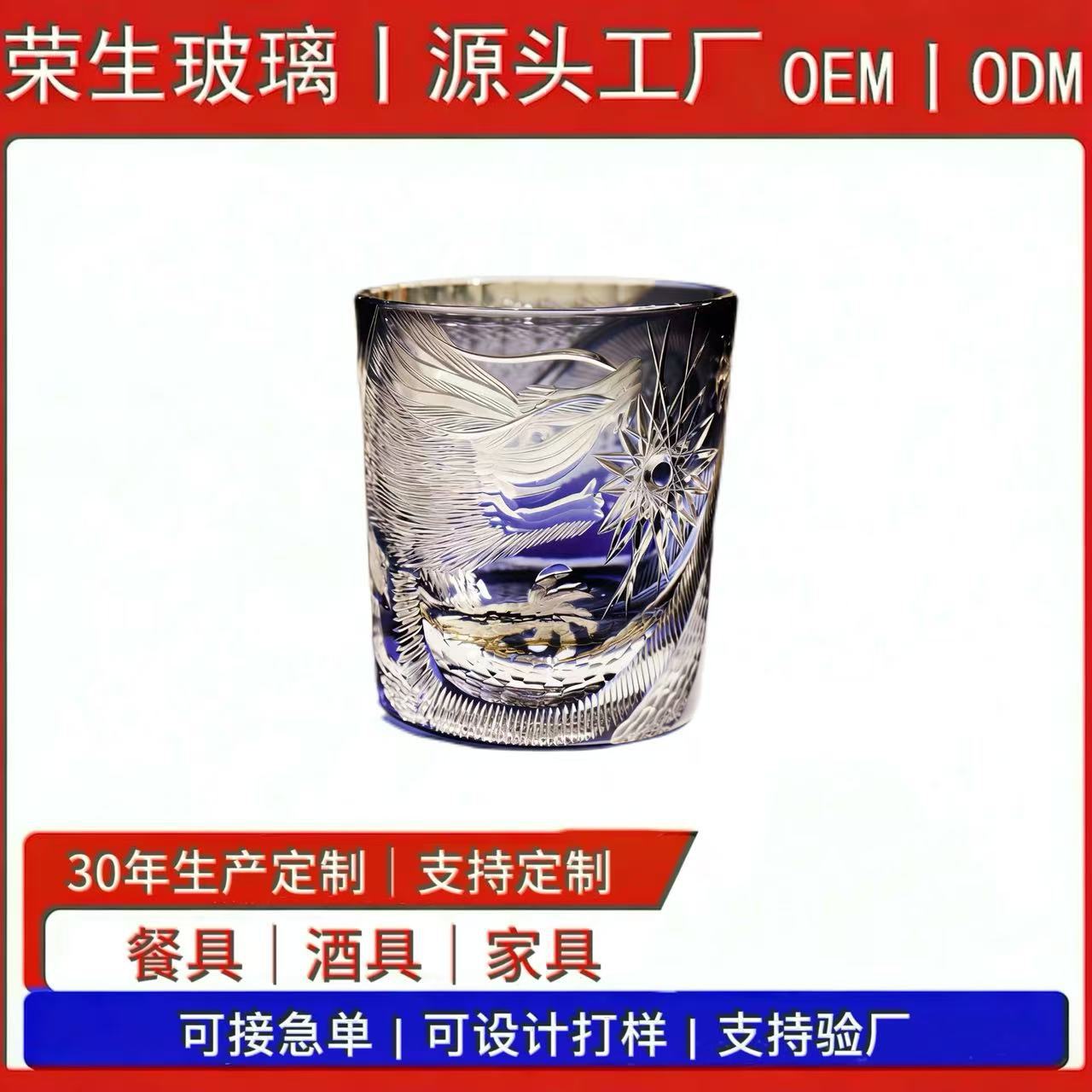 江户切子手工雕刻水晶威士忌杯