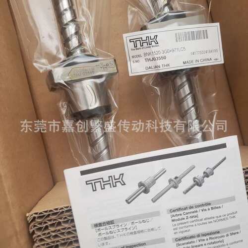 THK滚珠丝杆 BNK1520-3G2+971LC7Y BNK1520-3G0+321LC5Y SSR15XW