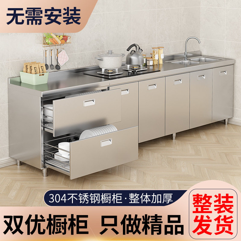 304不锈钢厨房橱柜家用厨房灶台一体柜加宽农村厨房组合柜储物柜