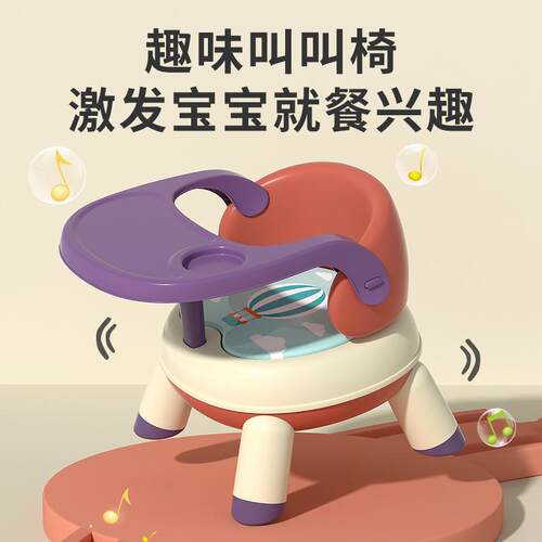 厂家宝宝叫叫椅儿童餐椅可拆卸可调节吃饭椅塑料凳子发声款