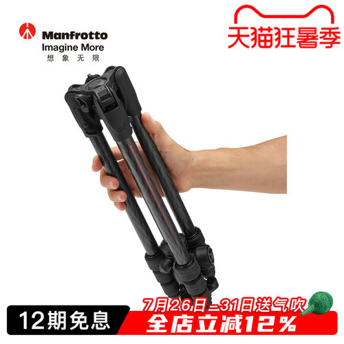 曼富图玄影碳纤维三脚架套装