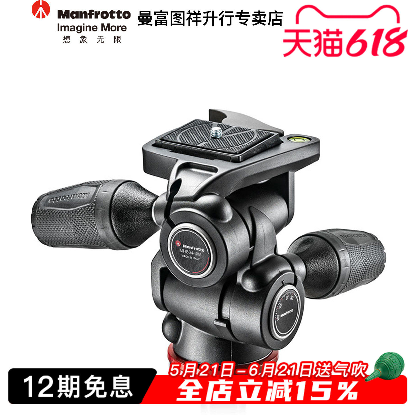 曼富图MH804-3W三维三向云台