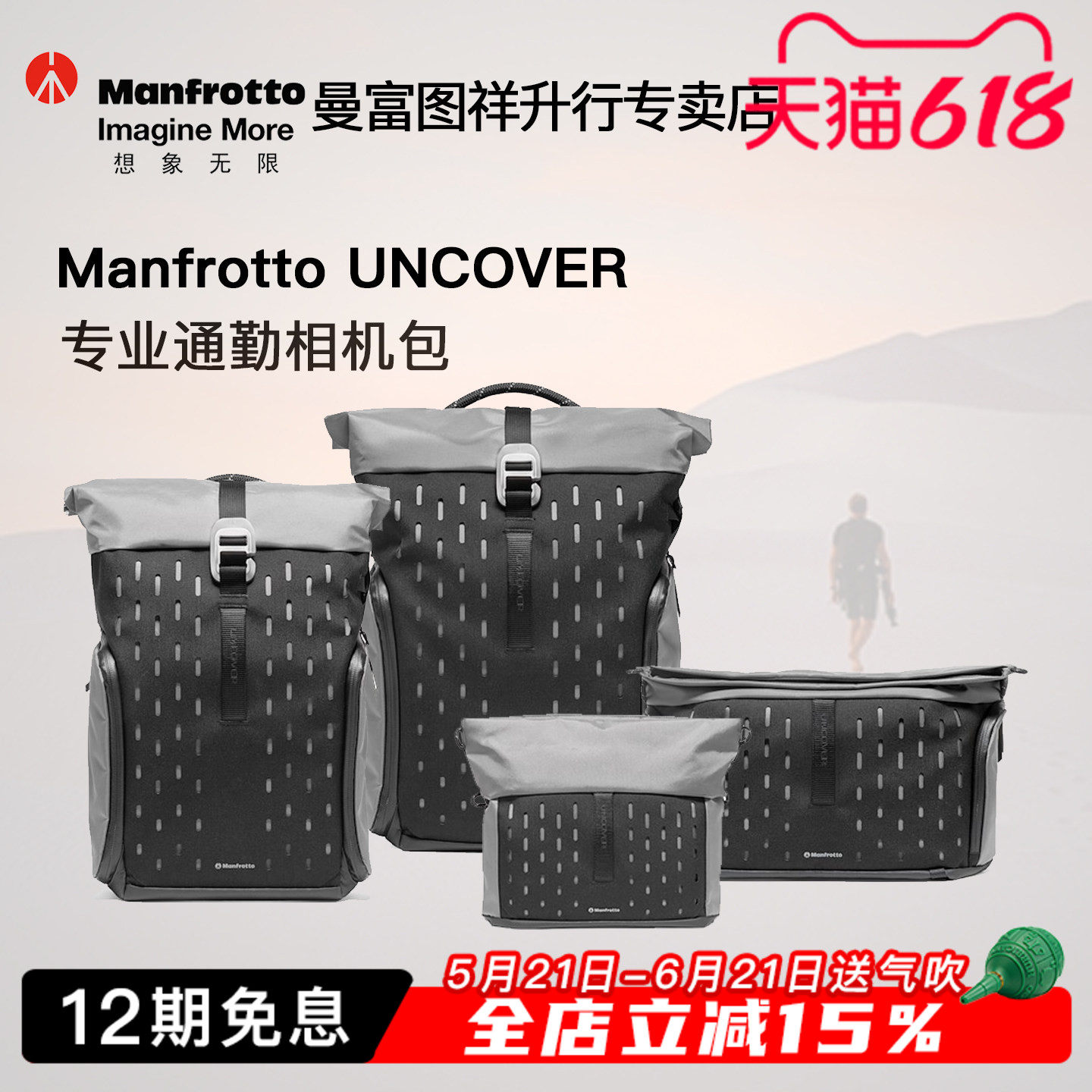 曼富图 Manfrotto新品 Uncover专业摄影通勤双肩单肩包MB UC-BP-30L 24L单反微单相机包适用佳能索尼康70200