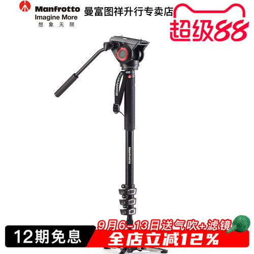 曼富图MVMXPRO500液压独脚架套装