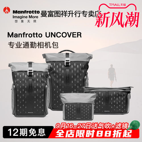 曼富图专业双肩摄影相机包通勤包