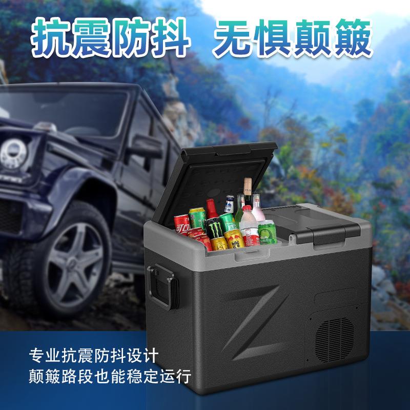 45升车载冰箱双门分区冷冻冷藏压缩机制冷车家两用汽车货车小冰柜