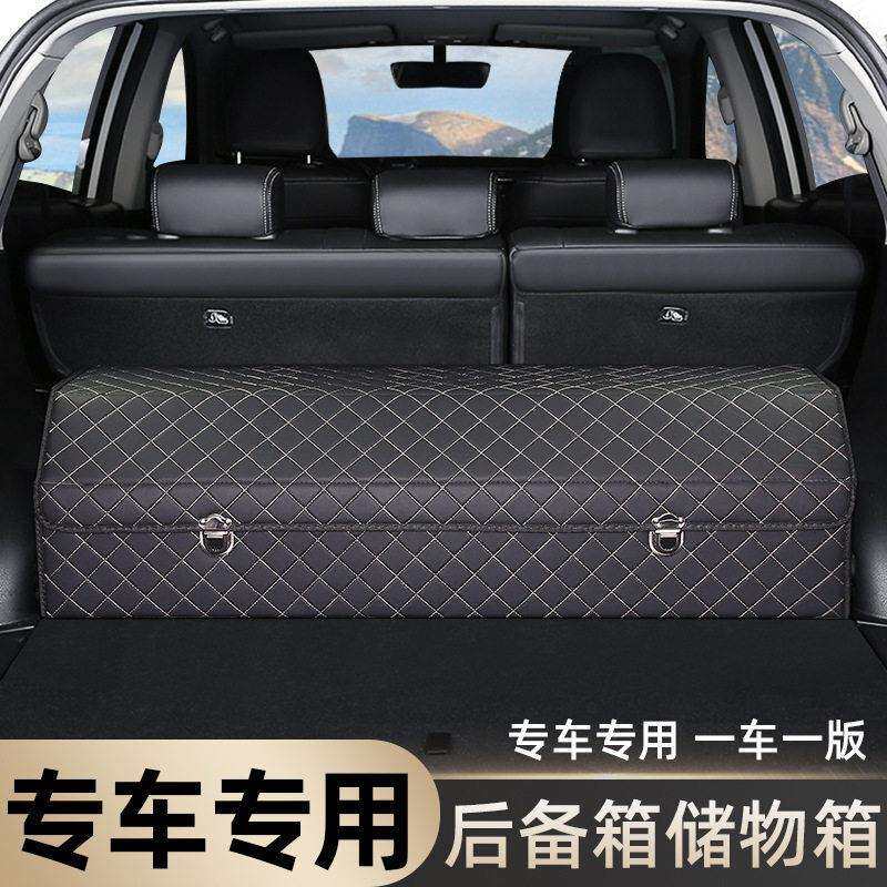 汽车后备箱储物盒收纳箱C200车载GLC260L汽车内饰装饰用品