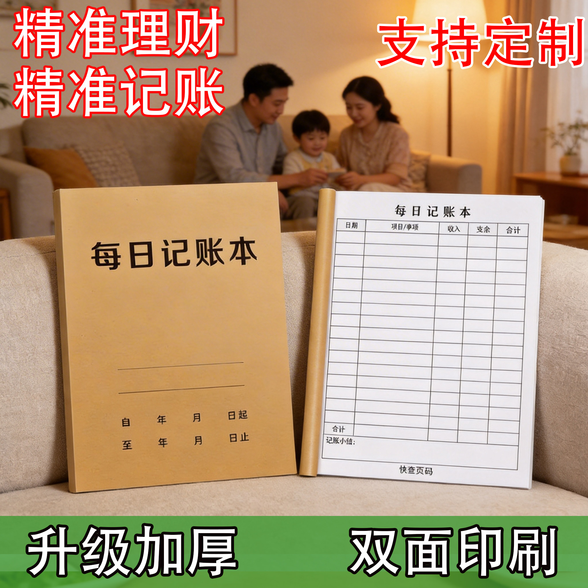 2026年每日记账本明细表生意商用款本子收入支出家庭生活日常开支流水账账本带日期餐饮店个人开销家用营业额