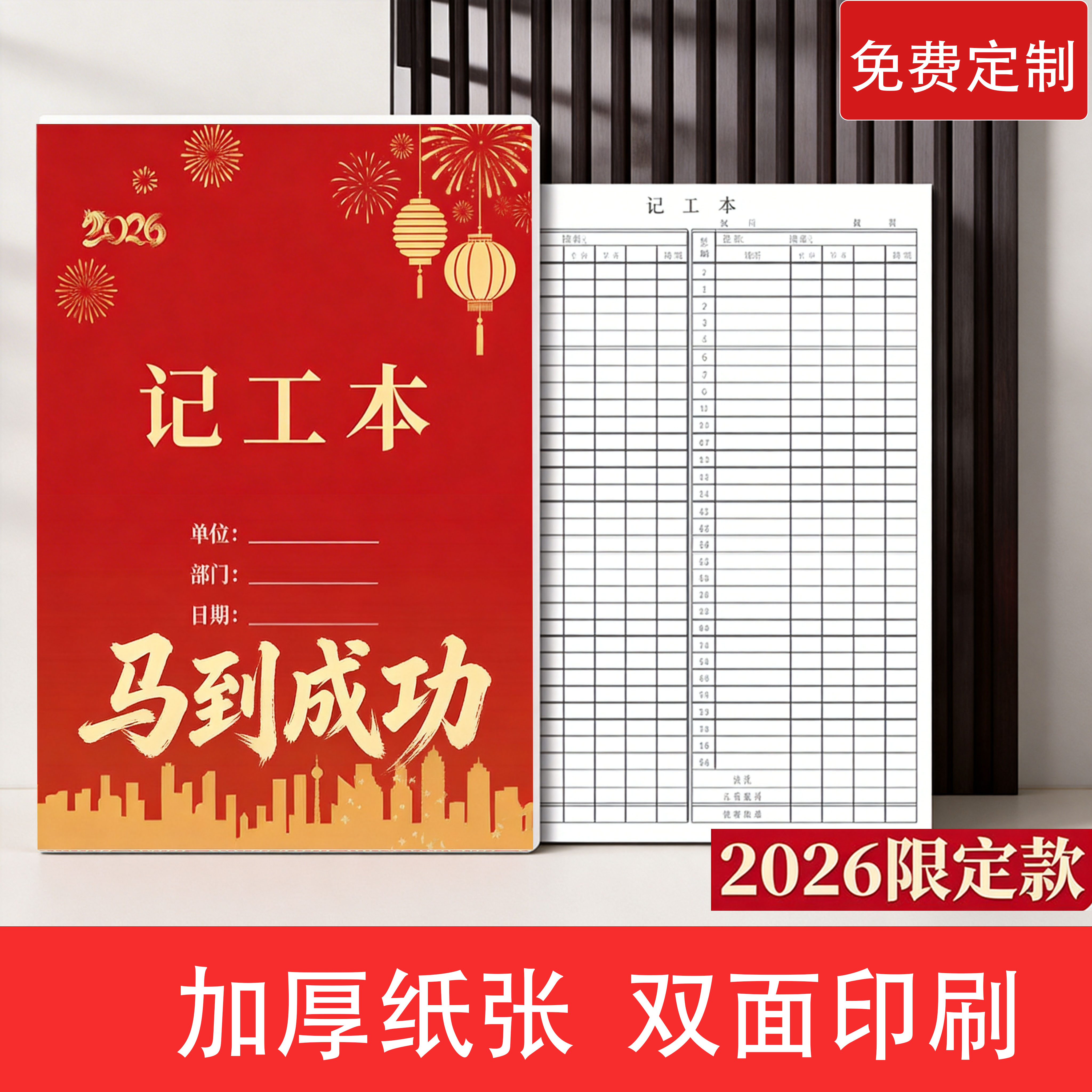 记工本2026年新款手帐明细账大格子临时出勤登记薄个人31天签到表台账本登记本记录表定制职工彩印考勤表定制图片