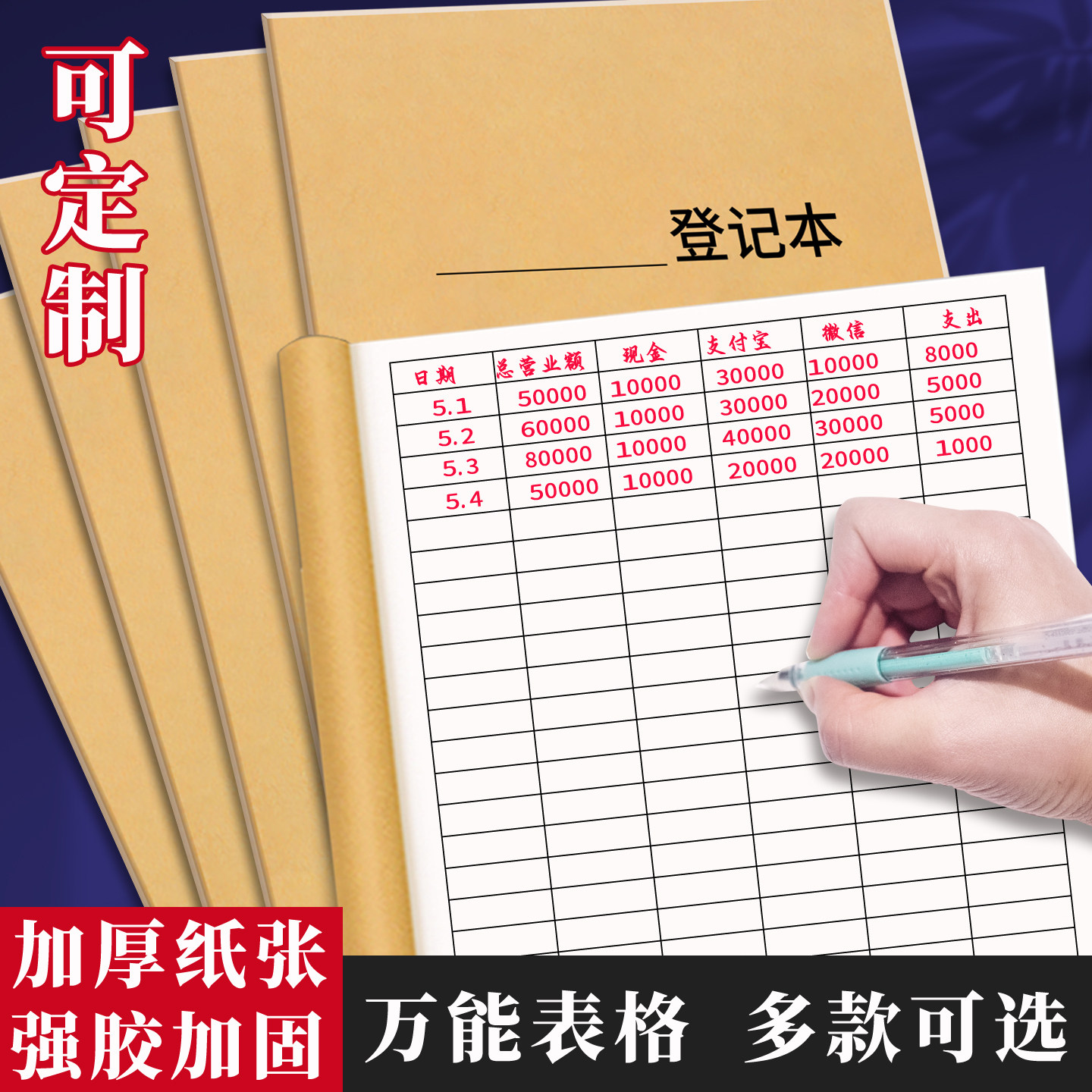 31行空白表格登记本明细表万能本表格本账本明细本定制统计表格本管理销售记录本报表本工资登记签到表记工本
