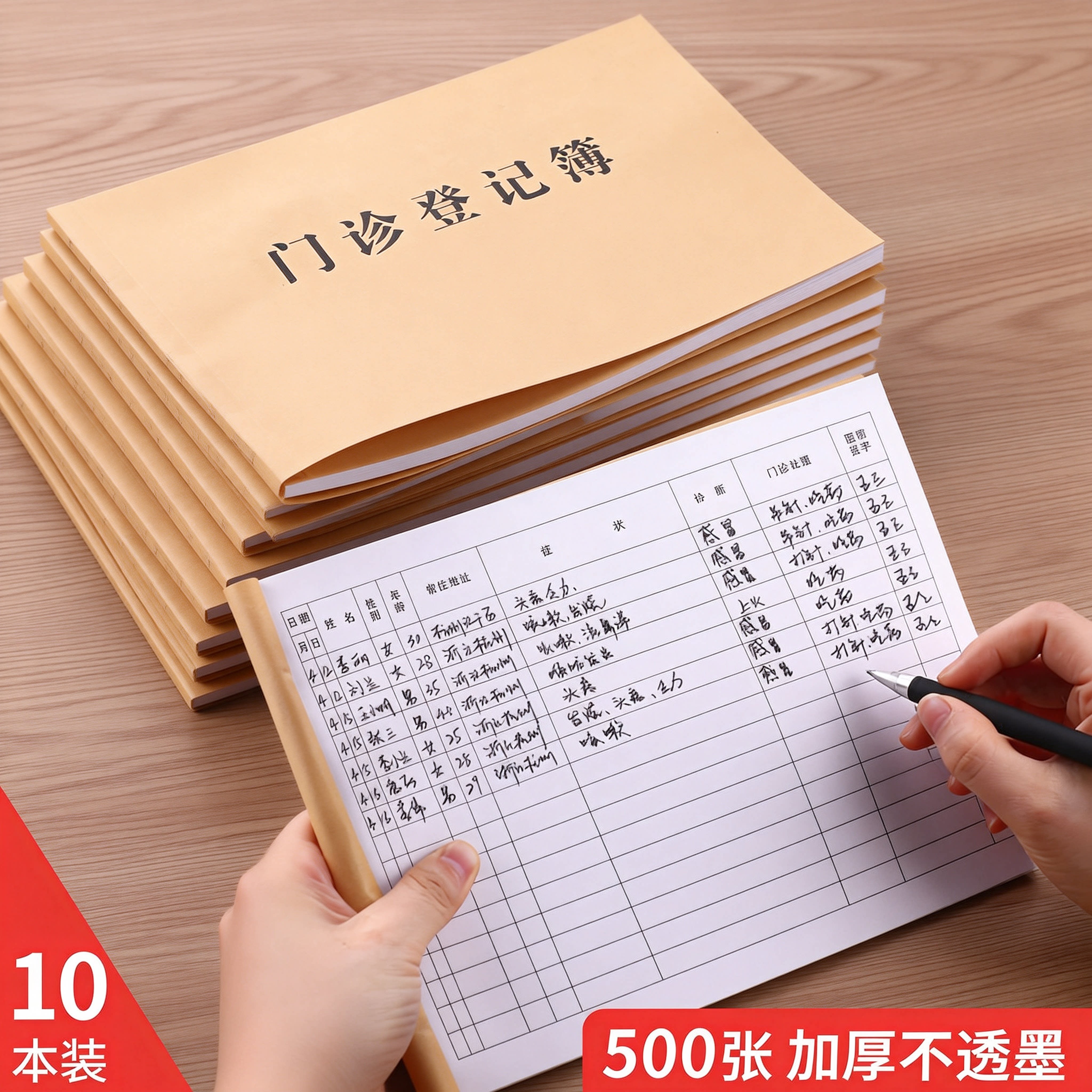 口腔门诊登记本定制门诊登记簿日期登记薄防控登记医疗记录本医院口腔诊所来访人员访客记录表预检分诊登记本