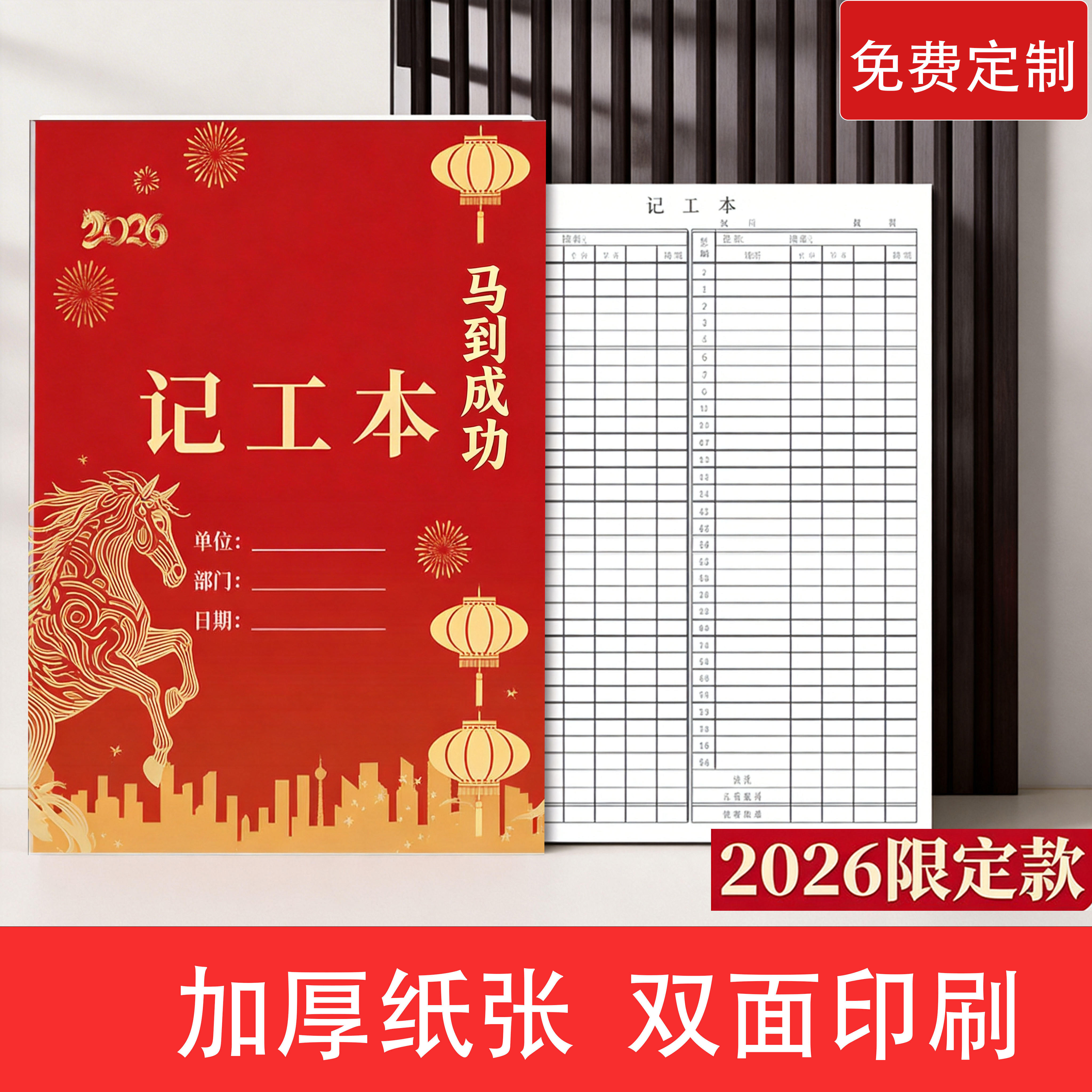 记工本31天2026年新款手帐明细账带日期大格子个人小号工地带备注专用明细表台账本登记本记录表定制考勤表图片