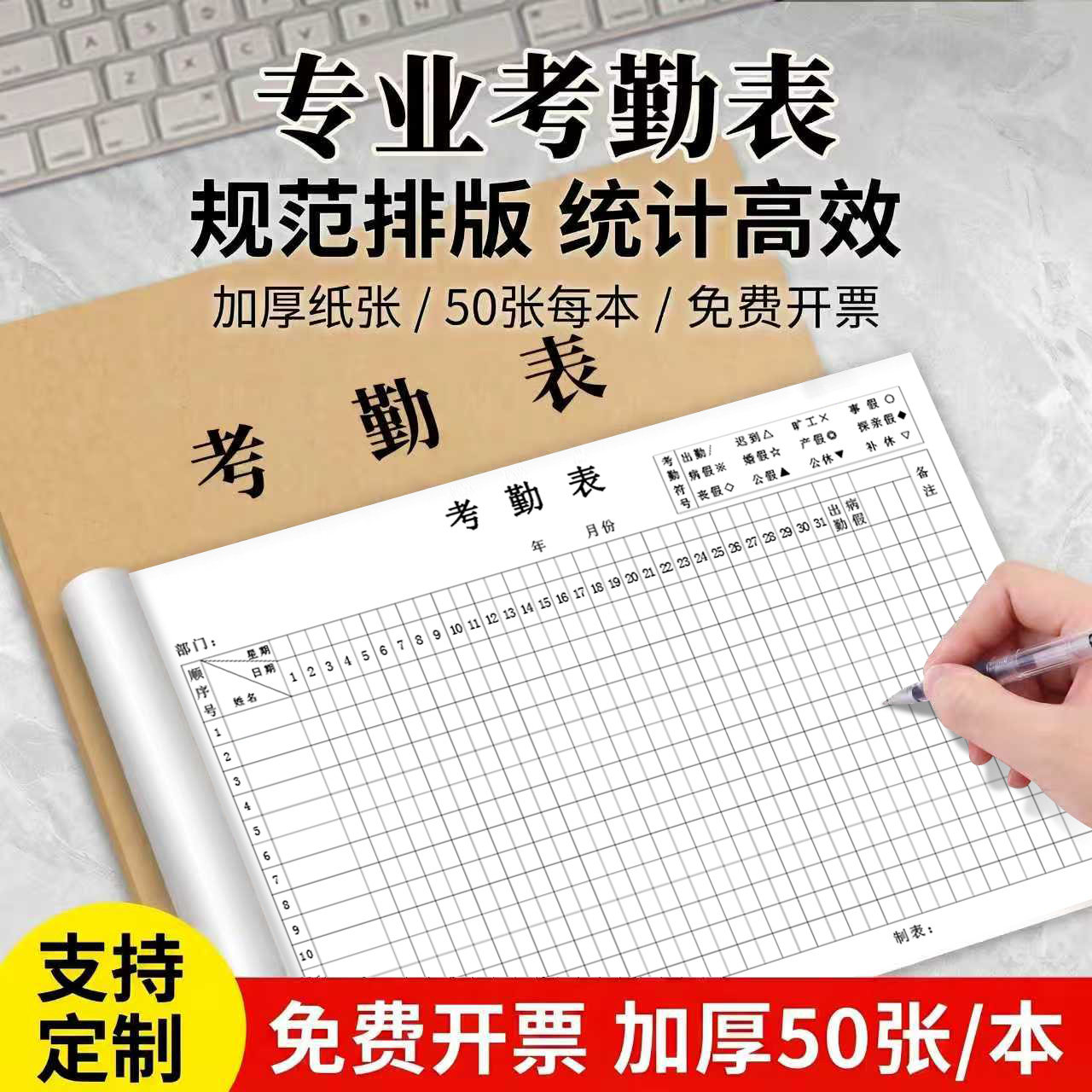 考勤表工地记工本员工考勤工天记录表出勤表个人2026年考勤簿本工时计工本31天带备注单人上班打卡排班签到表