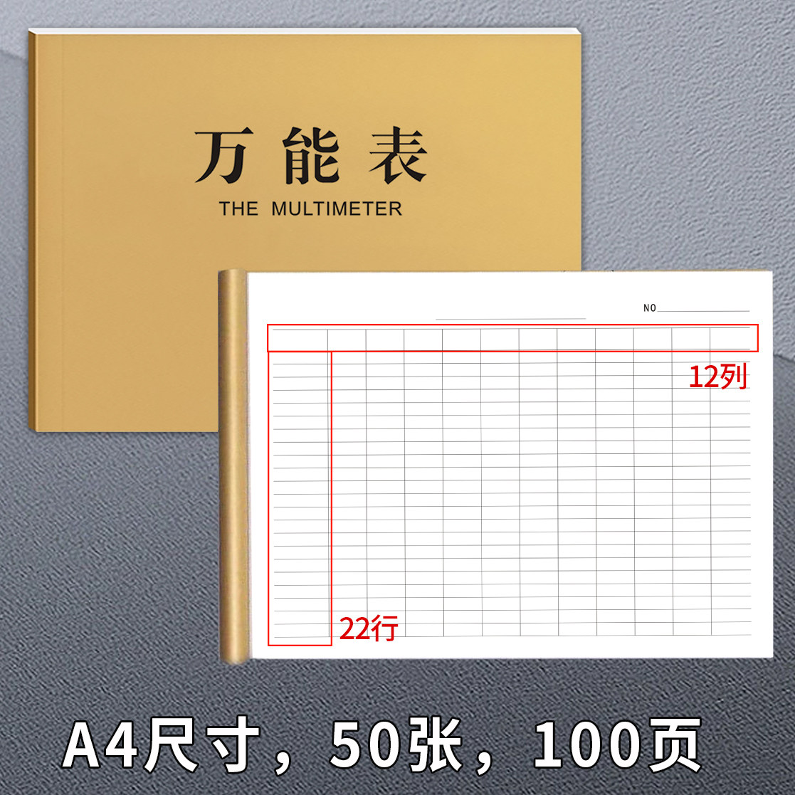 一本定制2026款横版万能表格本表格本记录本工资员工考勤表表格印刷统计表格登记表记账本明细表空白表格库存图片