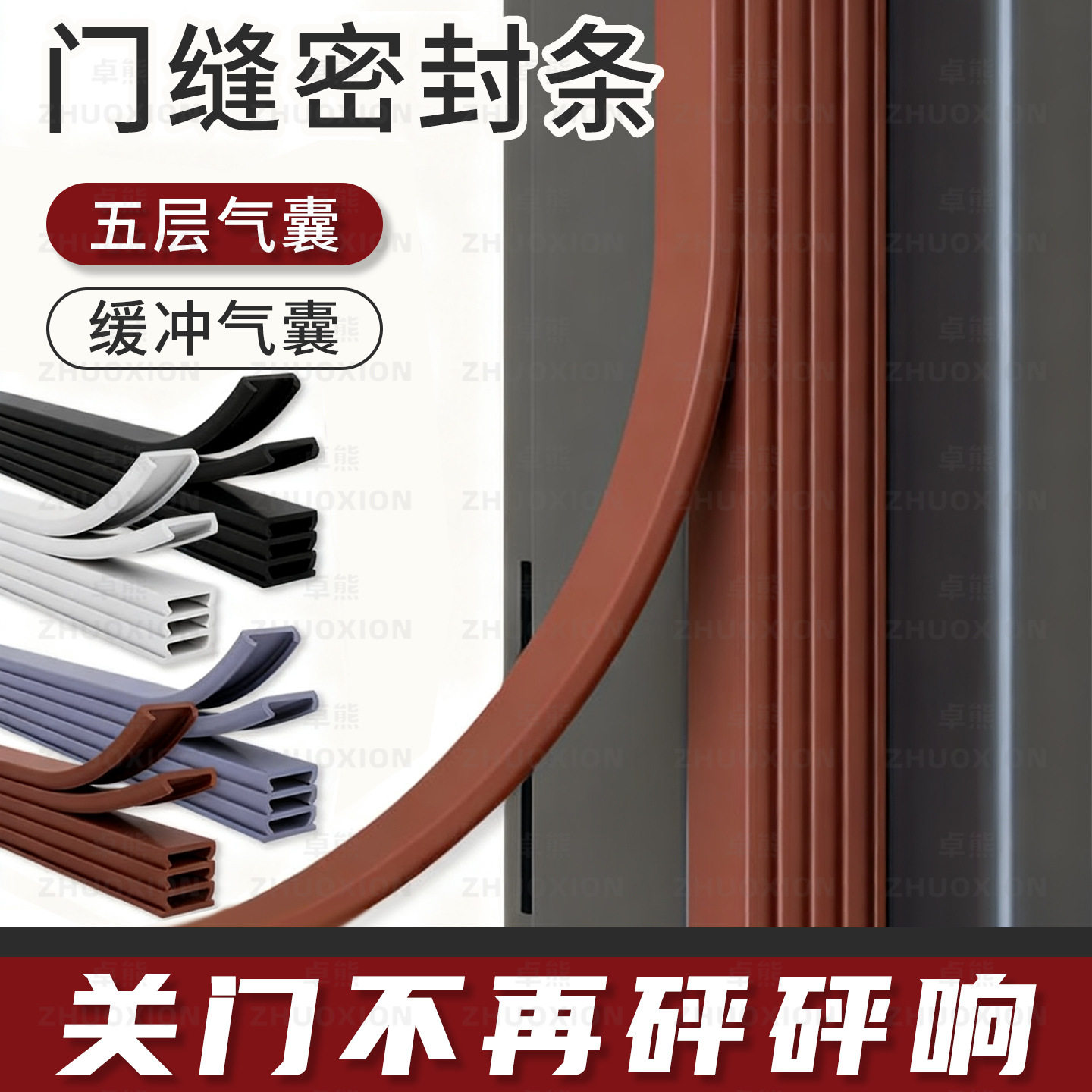新款 门缝密封条进户门隔音门贴防风防撞胶条防盗卧室房间门缝防