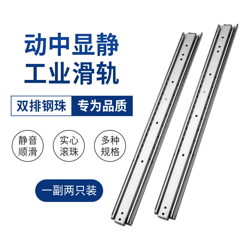 新款 寸抽屉家具滑轨宽橱柜轨道ATM机柜拉篮滑道耐用重型抽屉滑轨