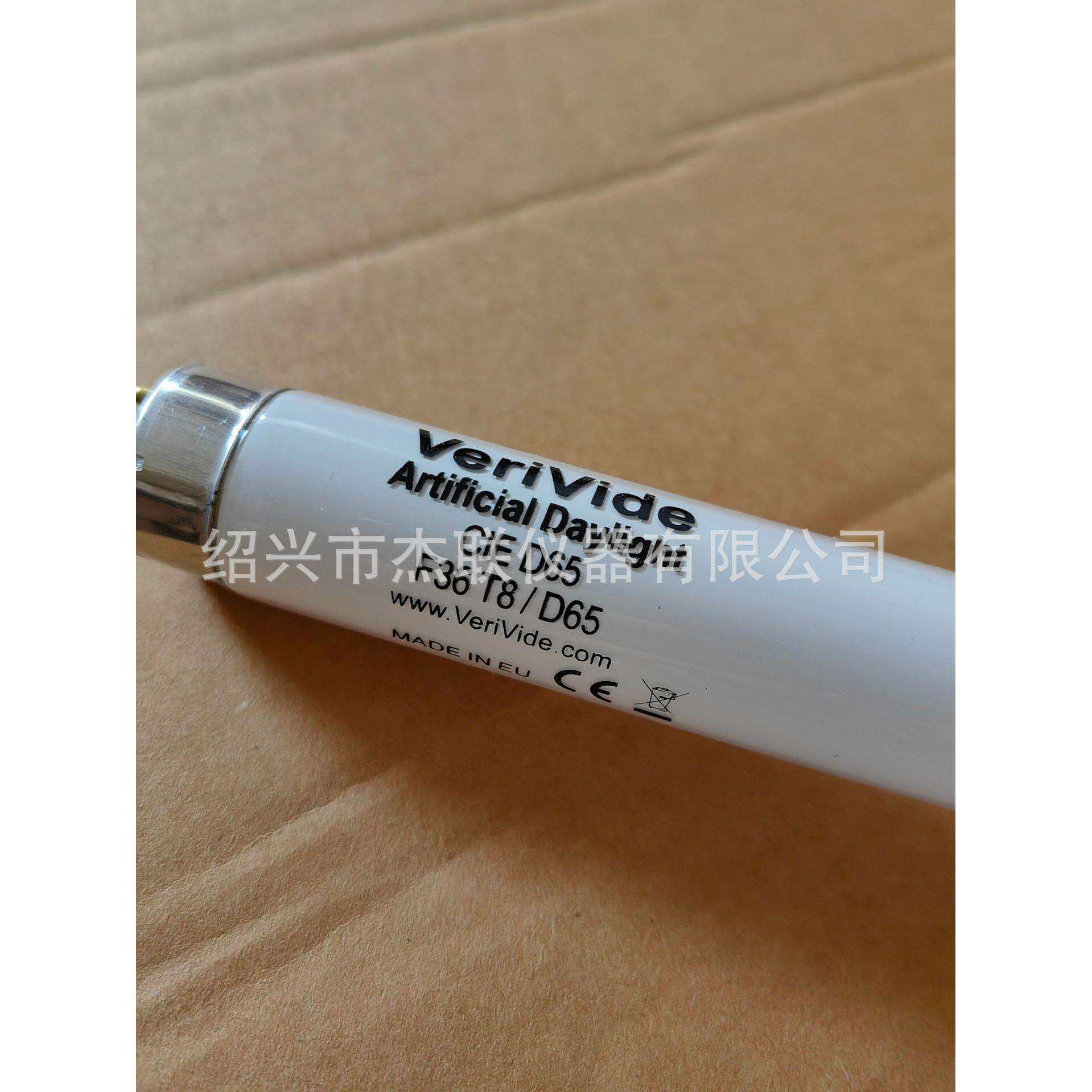 verivide D65标准光源VeriVide 1.2米长度 原装Daylight F36/T8D6