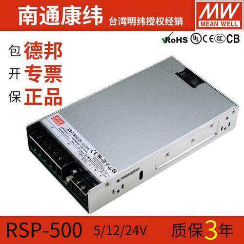 RSP明纬500W开关电源24V48V12V直流稳压可调27V5V15V大功率变压器