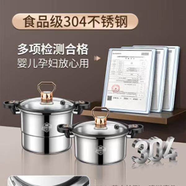 304不锈钢微压锅多功能家用闷烧汤锅炖汤煲大容量压力锅料理锅