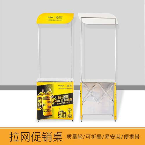 源头厂家屏风PP促销台便携铁促销桌展示架折叠商超铝合金促销台