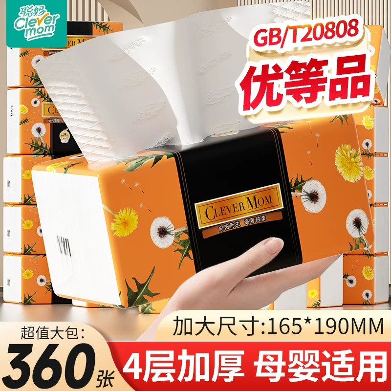聪妈4层加厚大包抽纸360张图片
