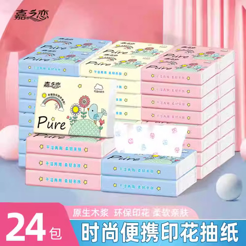 72包抽纸小包便携式学生可爱卡通印花纸巾抽纸餐巾纸随身抽24包