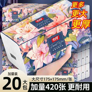 中兴新品花开富贵20大包一整箱加大加厚抽纸家庭装实惠母婴面巾纸