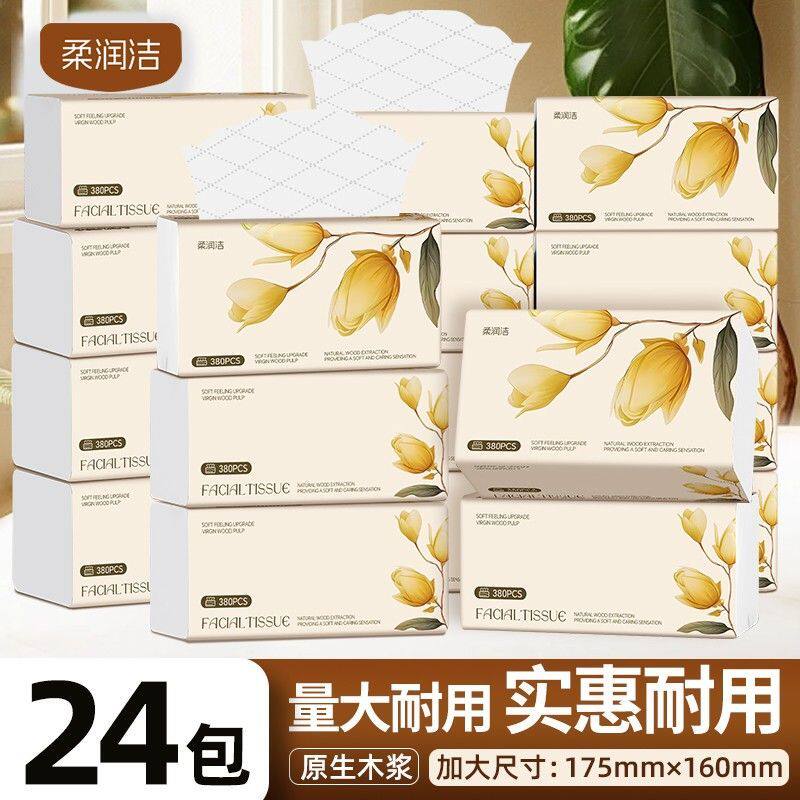 柔润洁郁金香24包加厚加大5层可湿水抽纸原生木浆不掉屑母婴适用