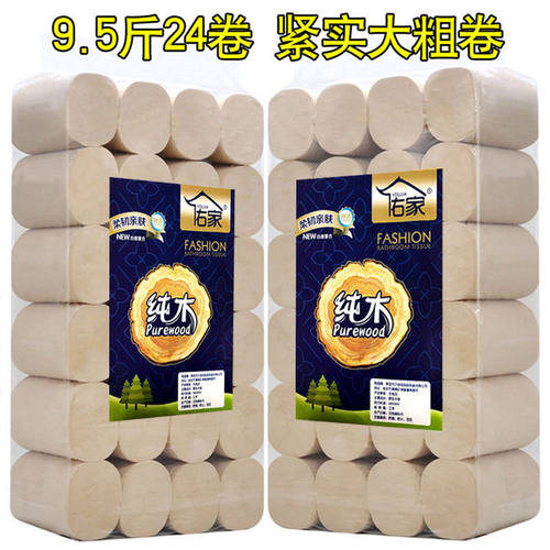 佑家10斤24卷本色竹浆加厚卷纸