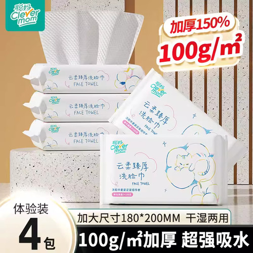 聪妈洗脸巾一次性加厚壁挂洁面巾新生婴儿棉柔巾悬挂擦脸绵柔巾zd